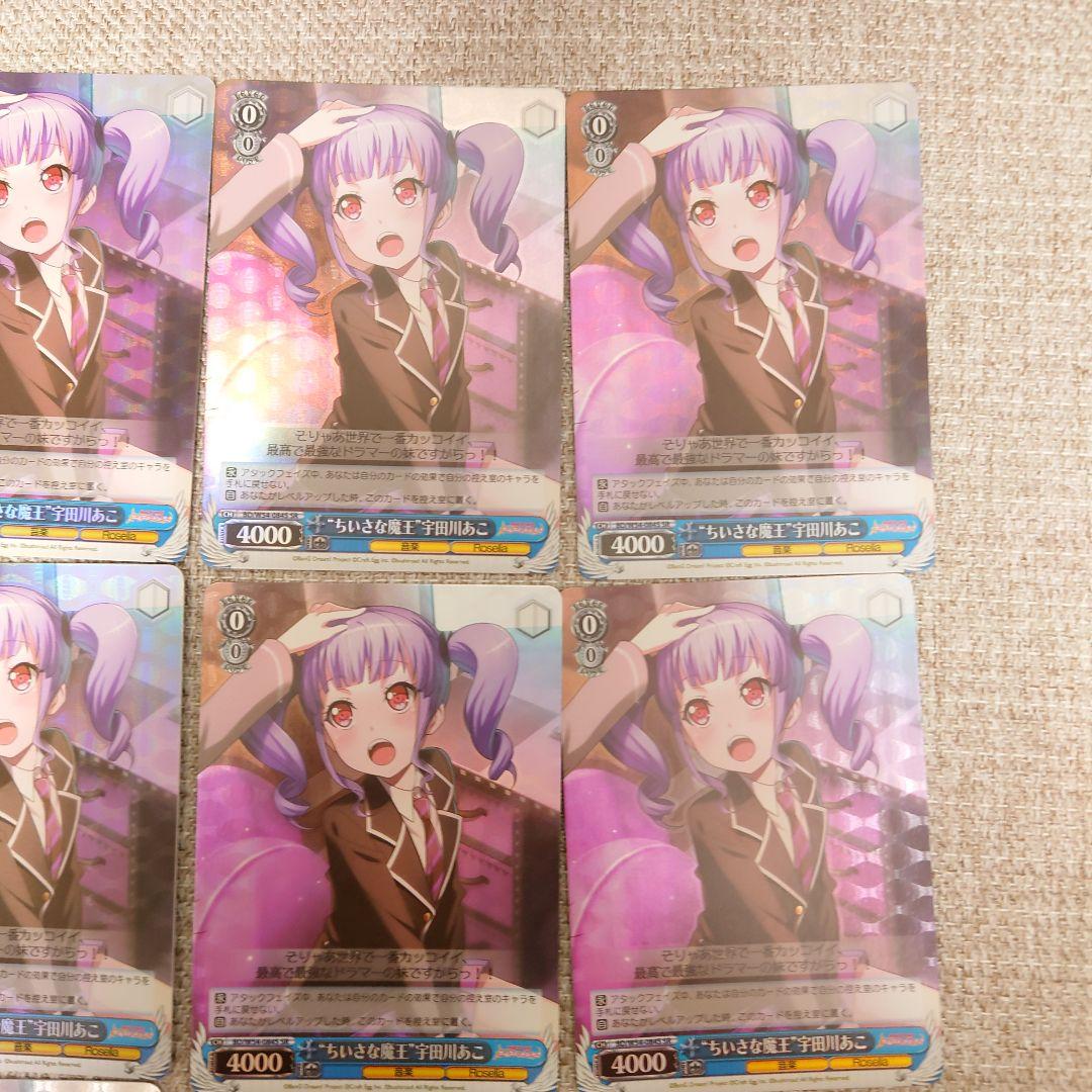 B851 ヴァイスシュヴァルツ バンドリ！ ガールズバンドパーティ