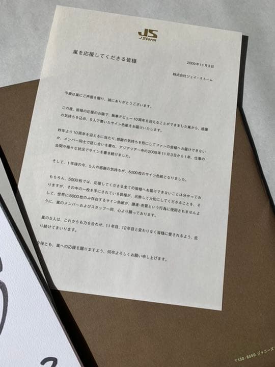 嵐 DVD Blu-ray CDアルバム シングル 10周年サイン