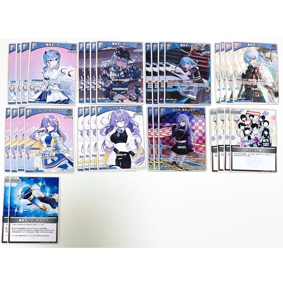 ホロカ 青単 すいせいデッキ 構築パーツセット ホロライブ - メルカリ