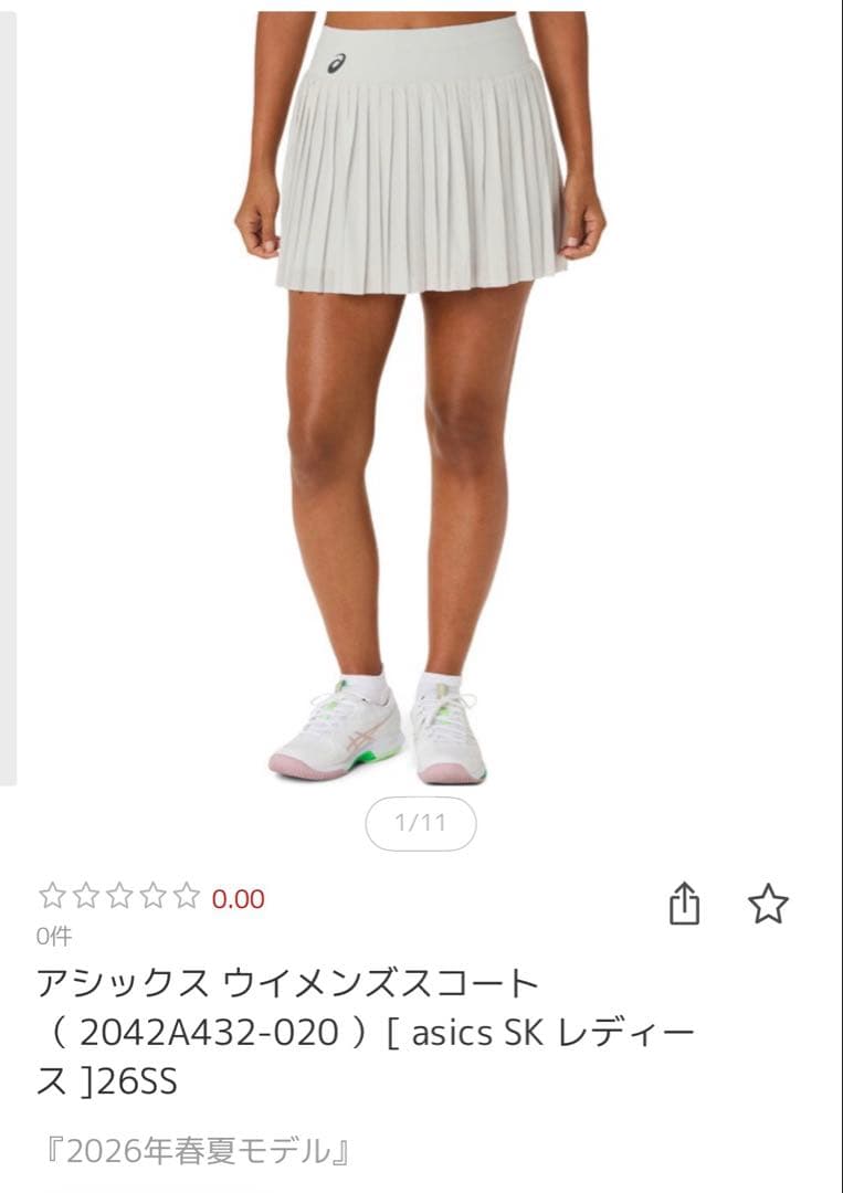 アシックス ウイメンズスコート アシックス公式] ウイメンズスコート