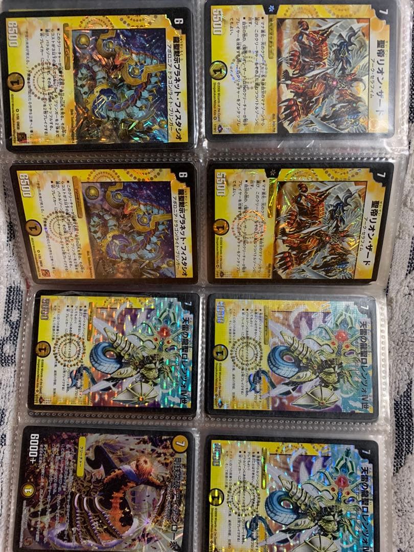 デュエルマスターズ レアカードファイル