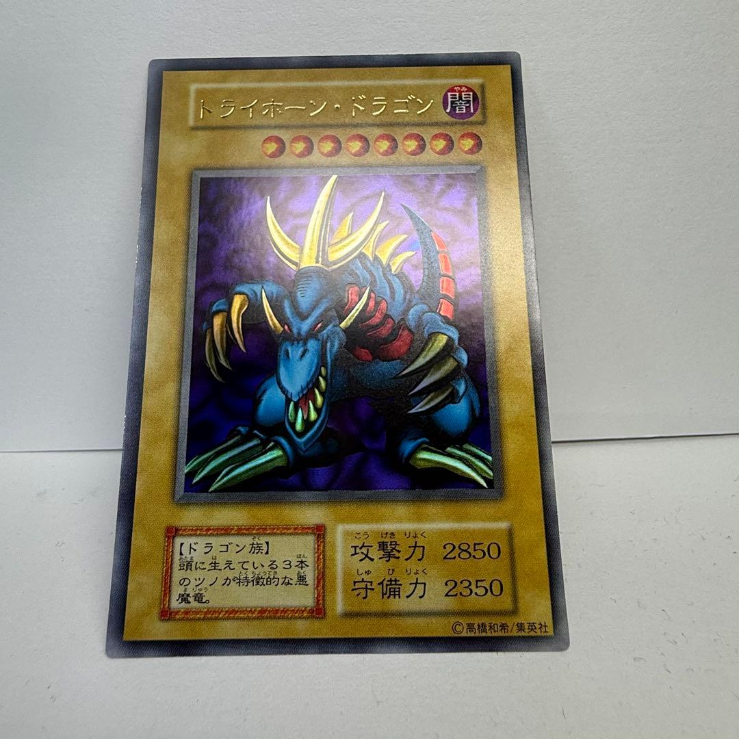 遊戯王カード、トライホーン・ドラゴン