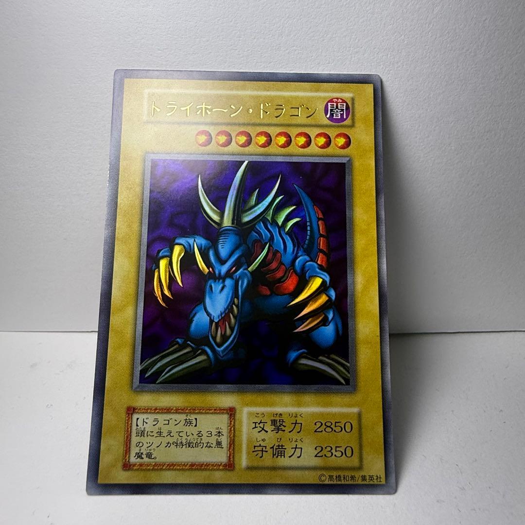 遊戯王カード、トライホーン・ドラゴン