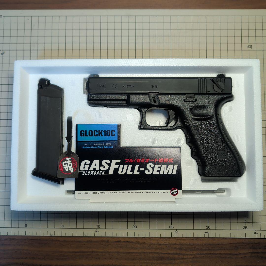 東京マルイ　GLOCK18C　ガスブローバック