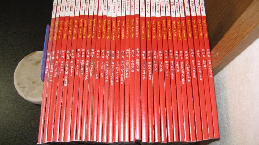 スピードラーニング 中国語 全巻セット Amazon.co.jp: スピードラーニング中国語1～16巻一括セット57101