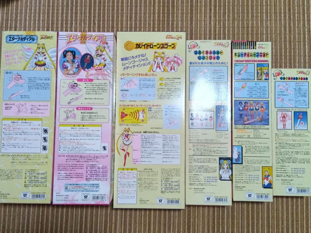 【新品未開封】美少女戦士セーラームーン　ロッド7種　当時物