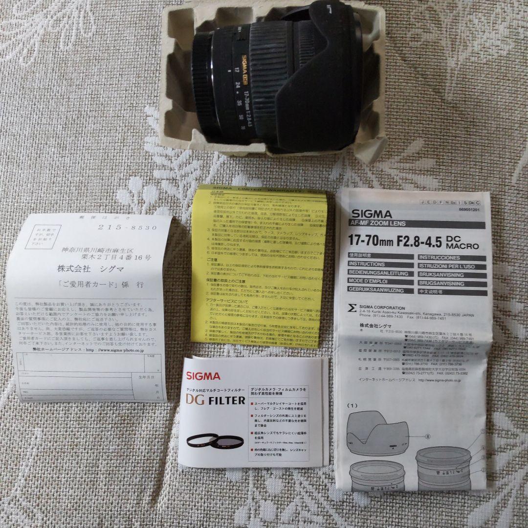 レンズ(ズーム) SIGMA 17-70mm F2.8-4.5 MACRO