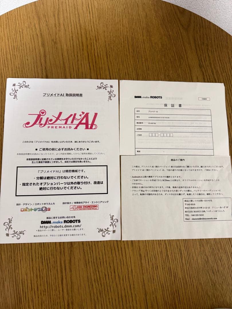 【完品・美品】DMM.com プリメイドAI 起動確認済