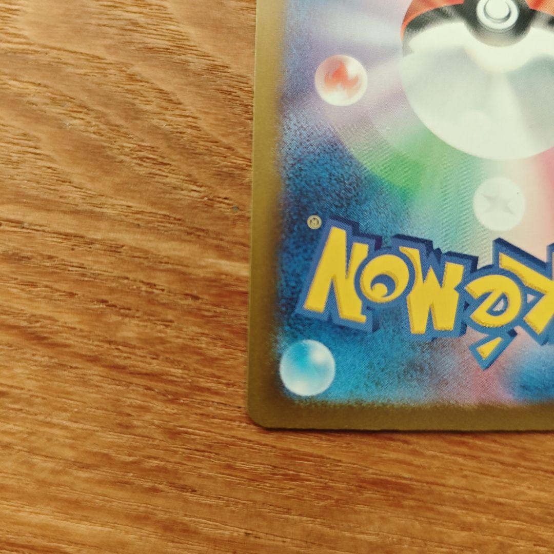 【24時間以内発送】メガゲンガーex SAR メガドリームex　美品