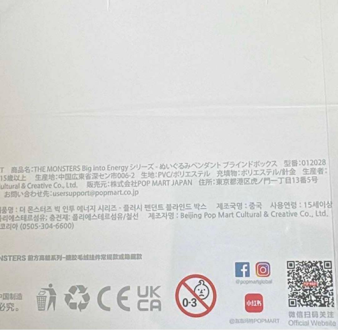ぬいぐるみ LABUBU THE MONSTERS Big into 1 box