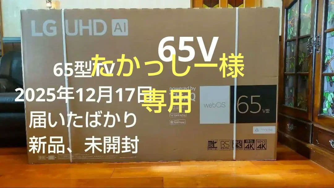 LG 65UT801C0JB 65V型液晶4Kテレビ - メルカリ