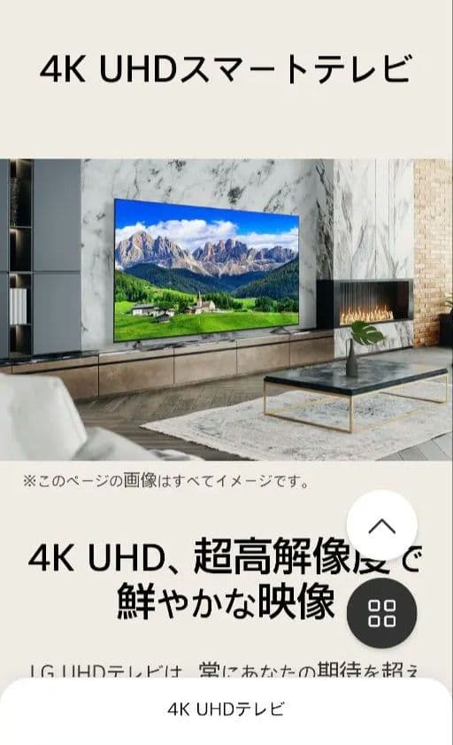 LG 65UT801C0JB 65V型液晶4Kテレビ - メルカリ