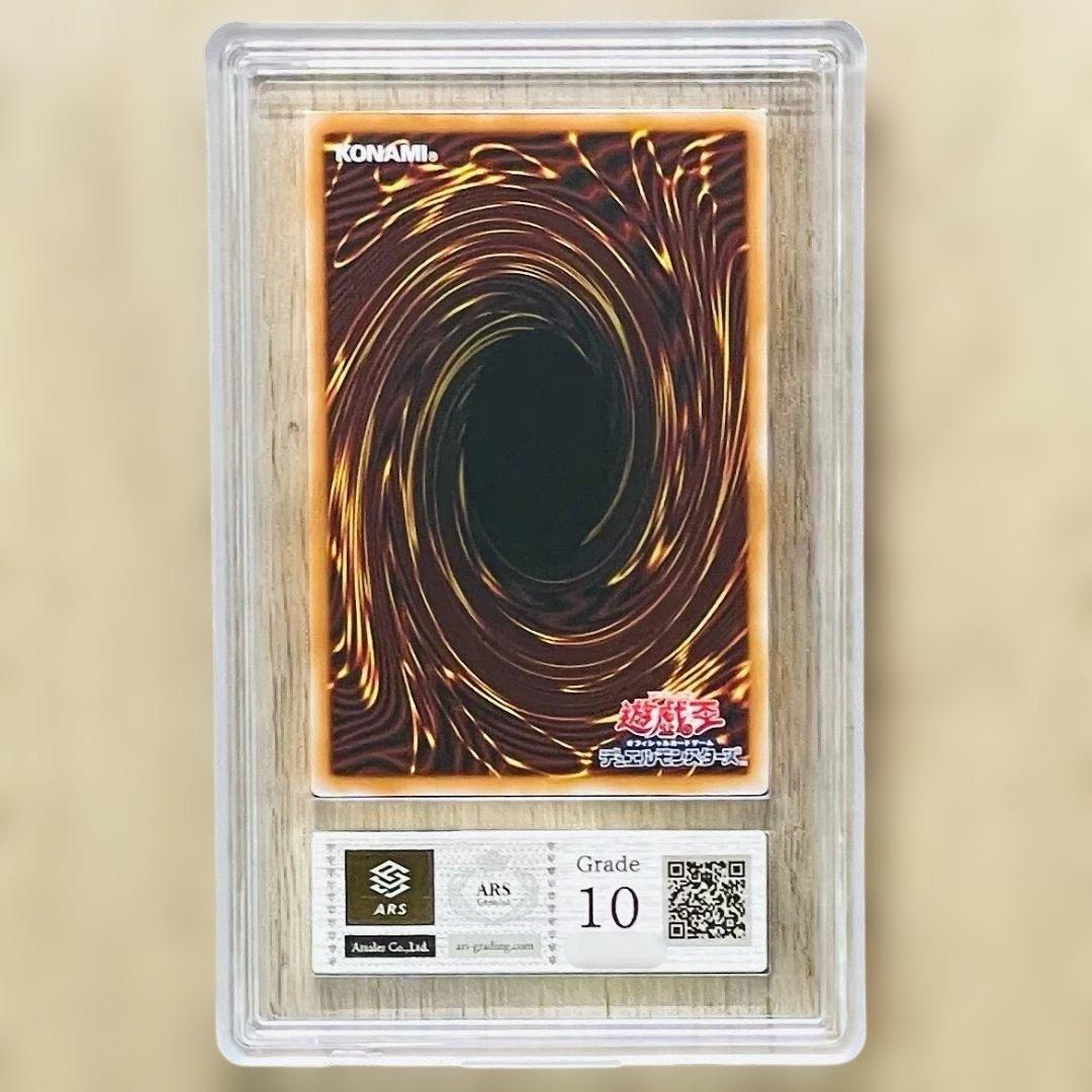 ⭐️PSA10 遊戯王 エリュシオンの神神セット オシリス オベリスク ラー
