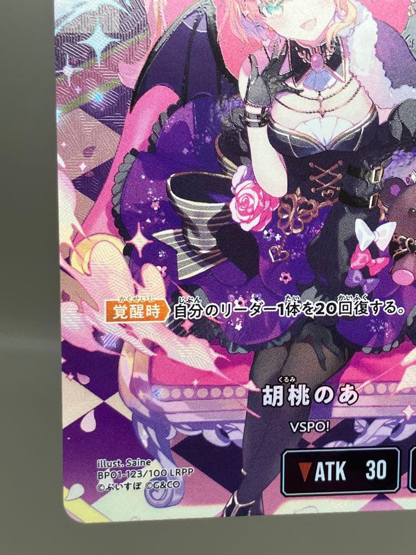 ○ プレイ用 クロススターズ 胡桃のあ サイン N5391 - メルカリ