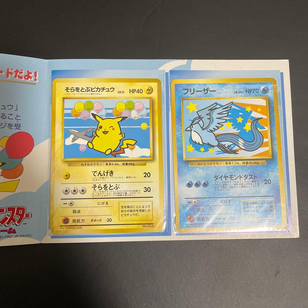 ポケモンカード ANAスペシャル99バージョン 未開封 - メルカリ