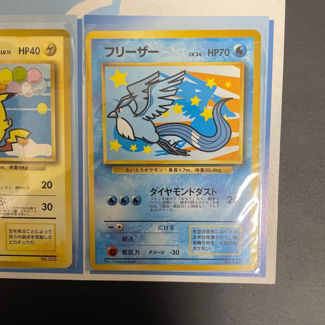 ポケモンカード ANAスペシャル99バージョン 未開封 - メルカリ