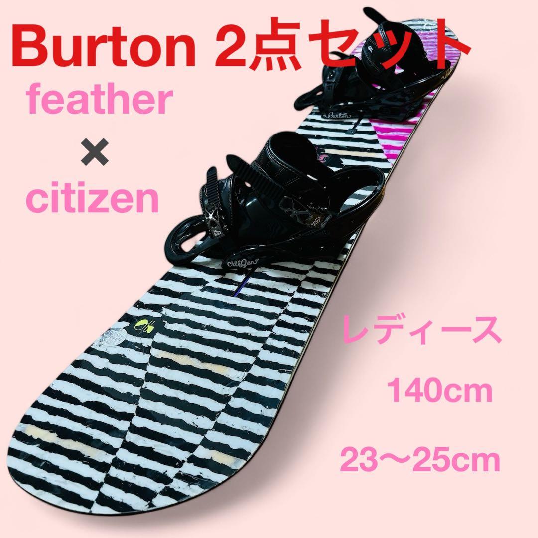 Burton 2点セットFeather citizen スノーボード 140cm - メルカリ