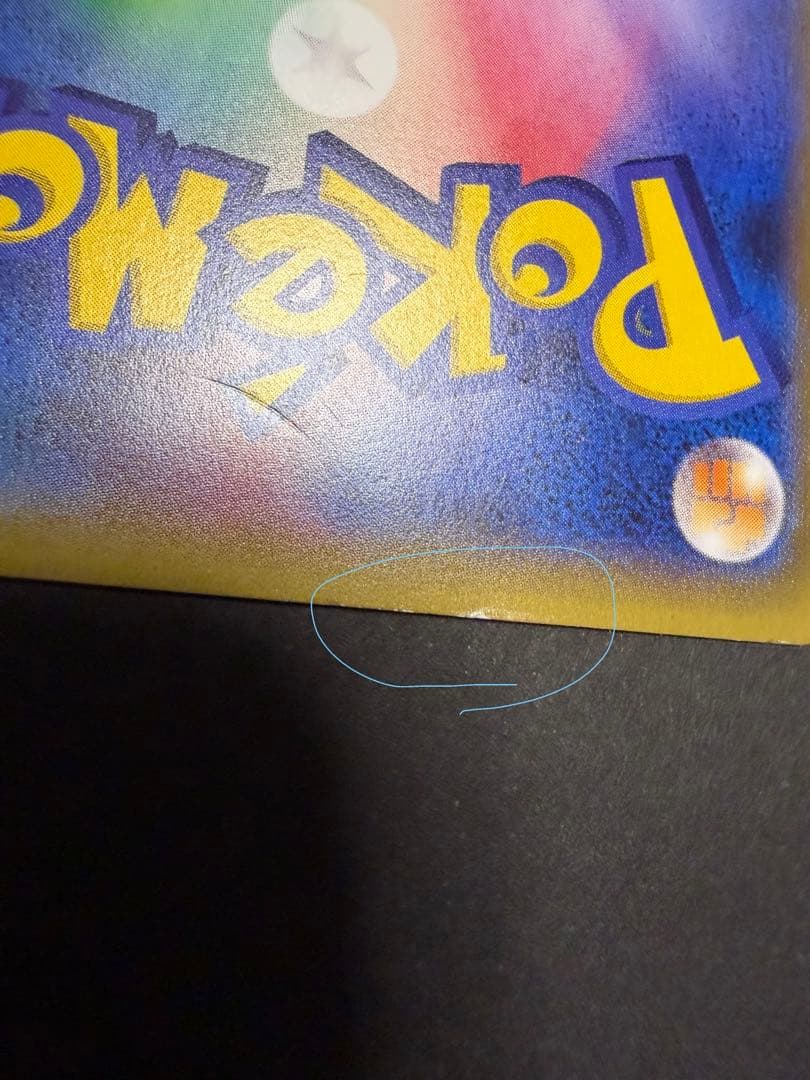 ピカチュウ バトルフェスタ2015 プロモカード