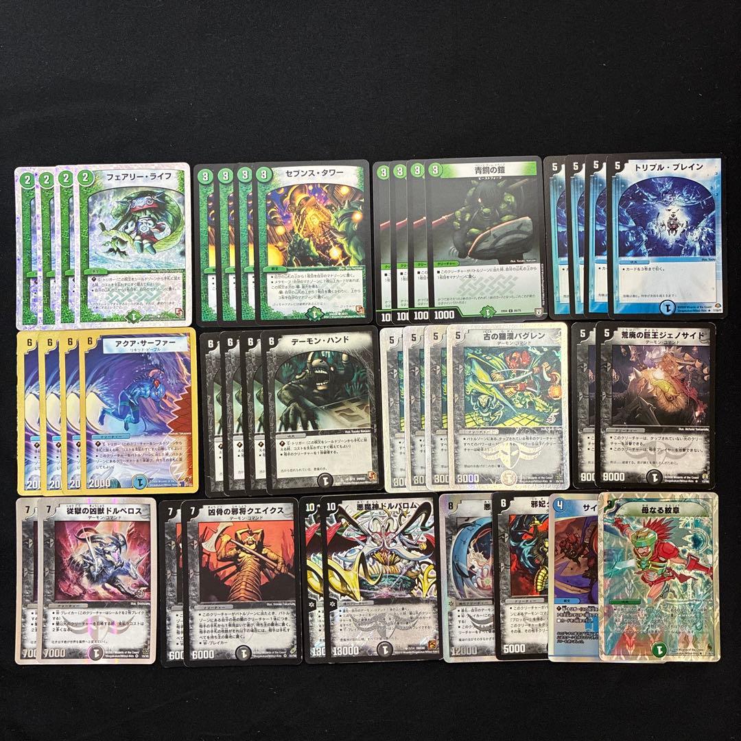 デュエマクラシック05 アナカラードルバロム ターボドルバロム デッキ