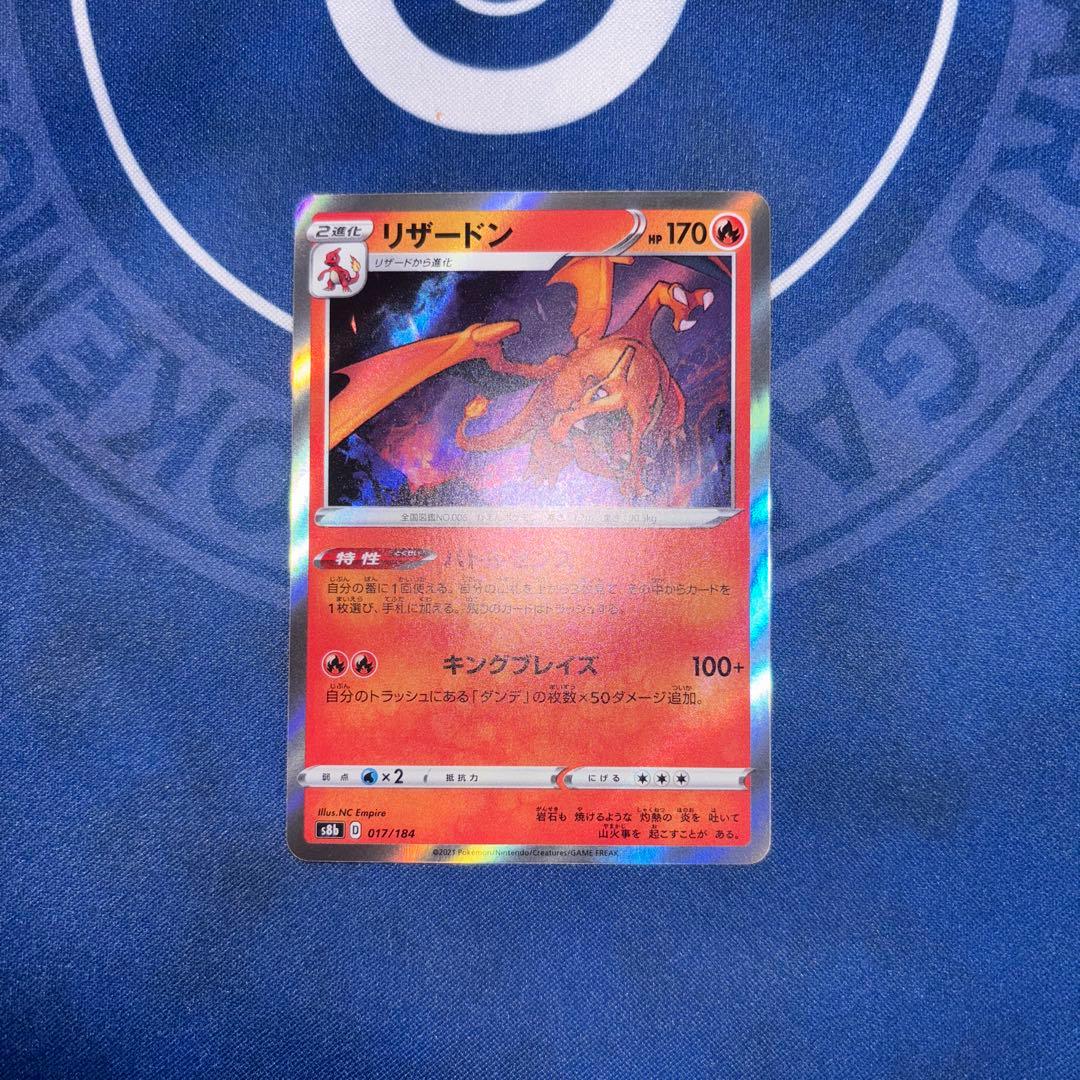 ポケモンカード リザードン sr加工 エラー - メルカリ