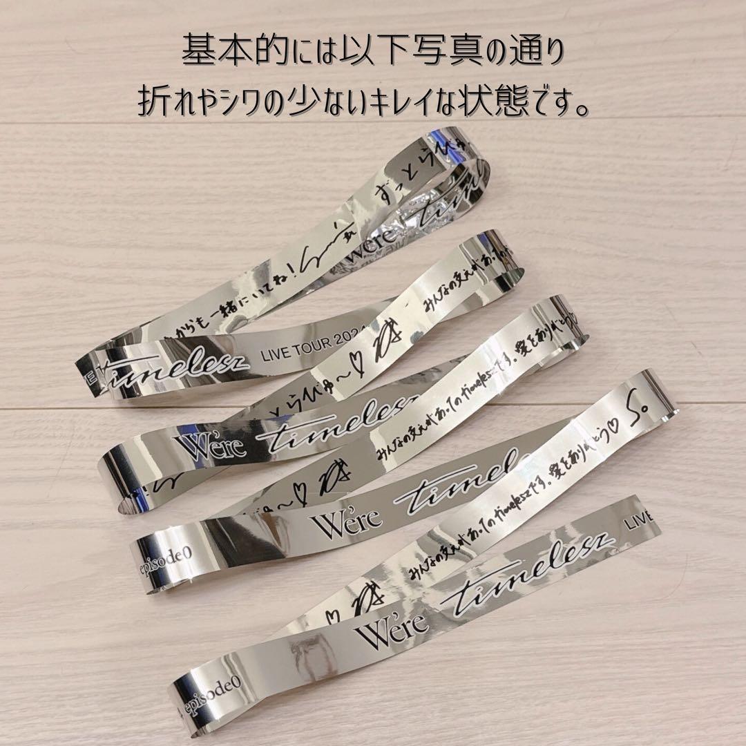 timelesz】episode 0《オーラス大阪》銀テープ フル1本 - メルカリ