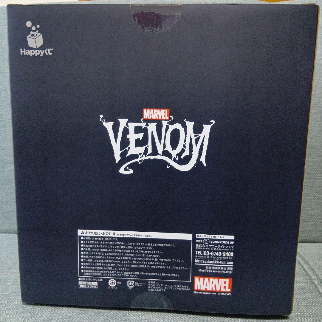 ヴェノム　カーネイジ　ハッピーくじ　フィギュアセット　A賞　ラスト賞