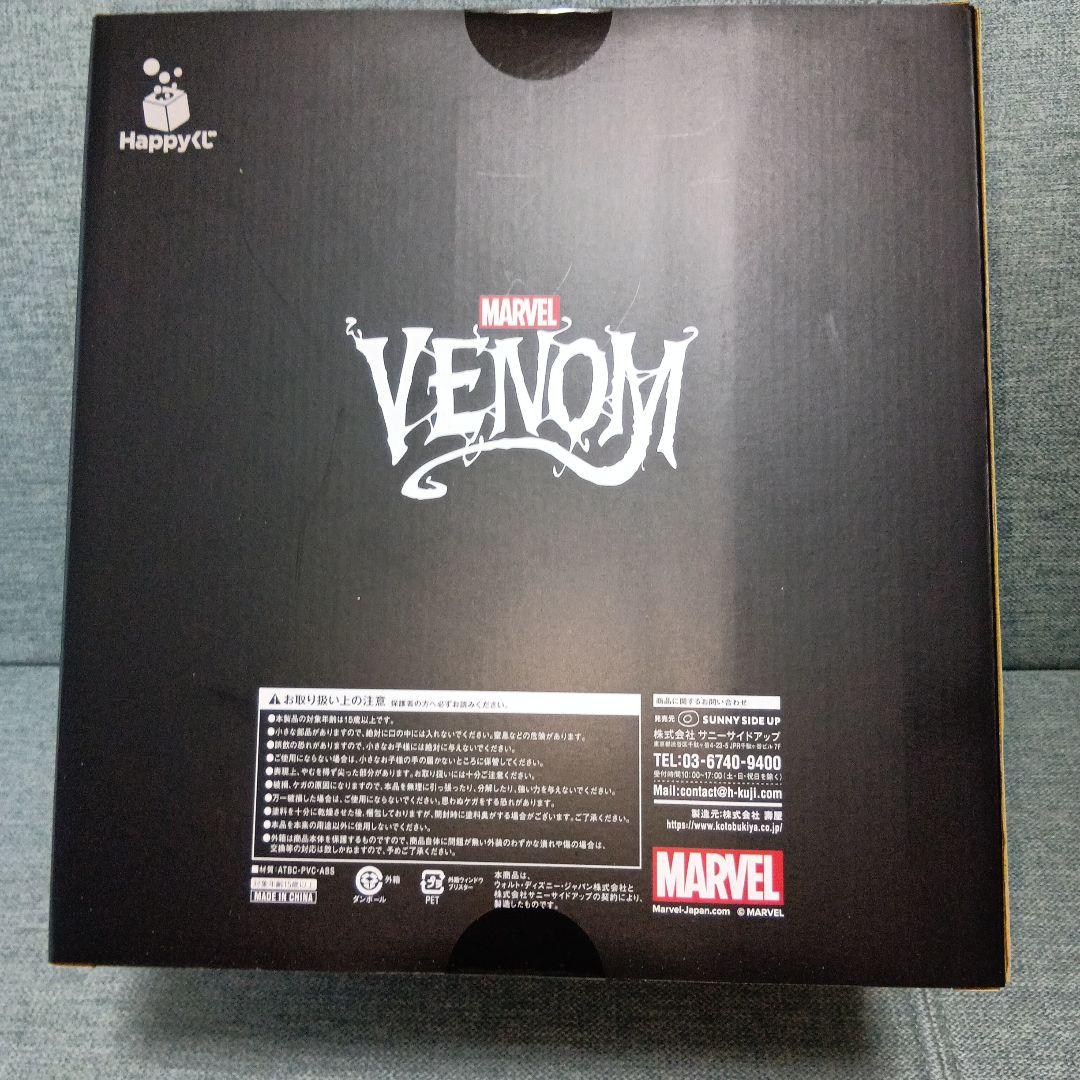 ヴェノム　カーネイジ　ハッピーくじ　フィギュアセット　A賞　ラスト賞