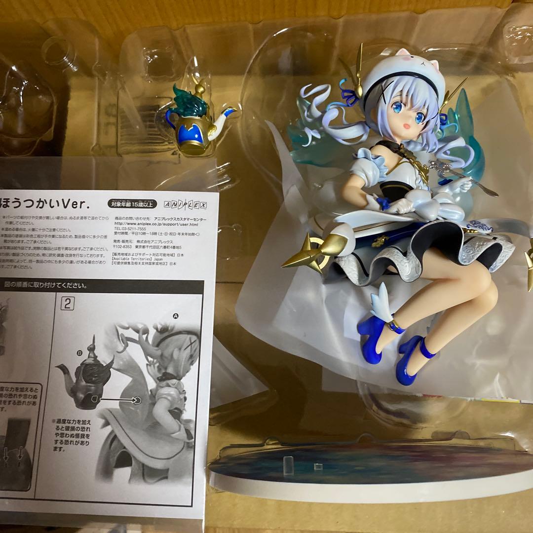 チノ まほうつかいVer. 「きららファンタジア」 1/7 フィギュア