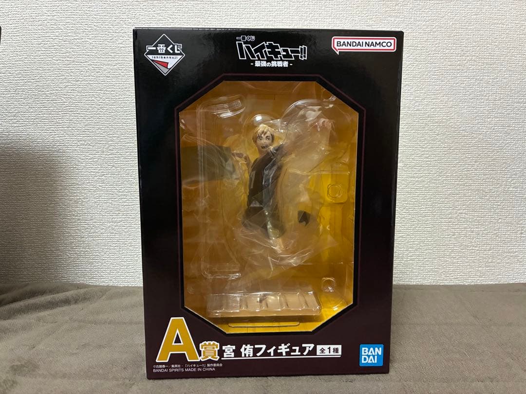 一番くじハイキュー!! 最強の挑戦者　A賞 B賞 E賞 H賞セット