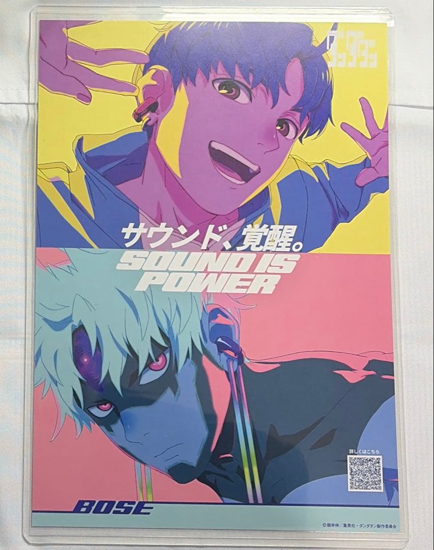 ダンダダン ジジ フライヤー - メルカリ