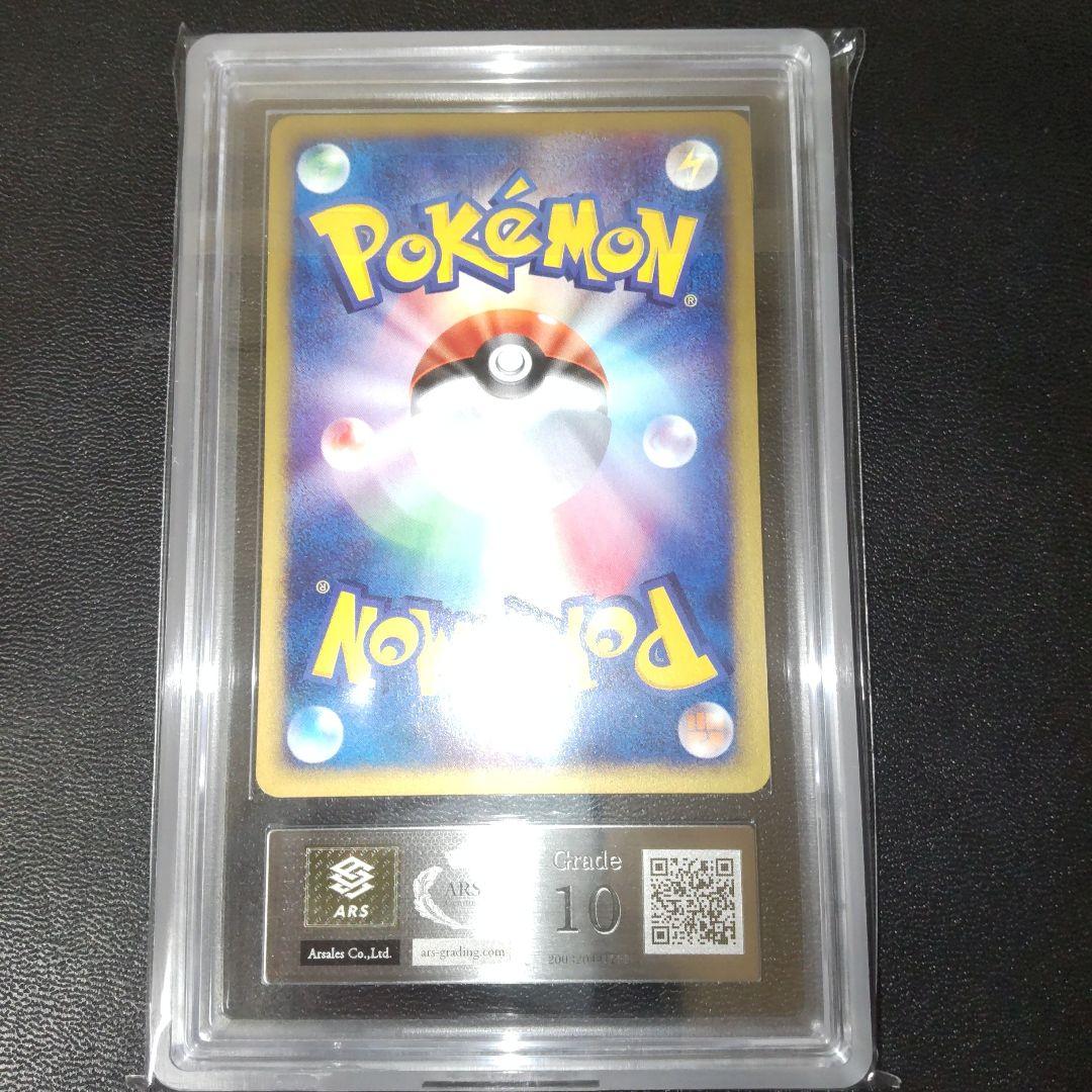 PSA10相当] ARS10 ブラッキー 地図にない町 - メルカリ