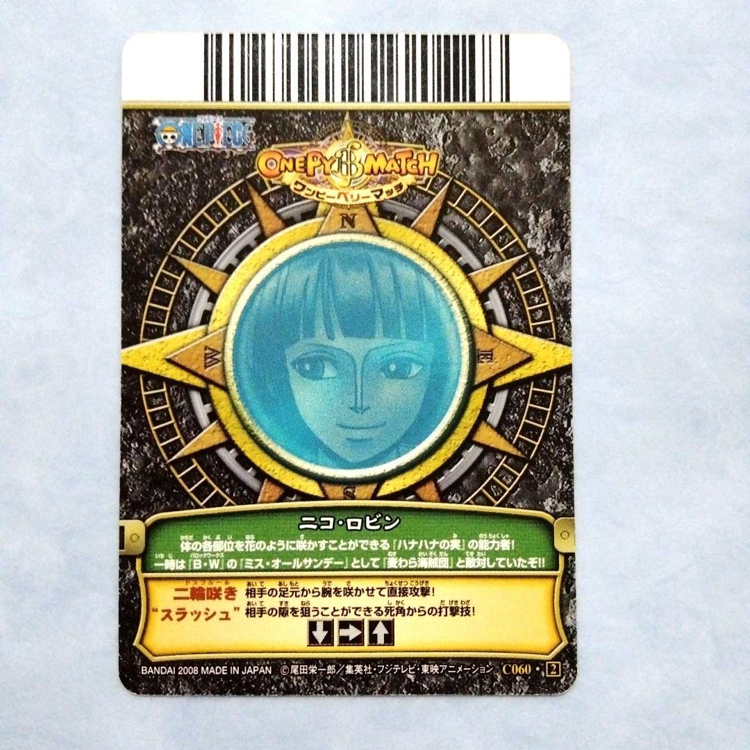 ワンピース ワンピーベリーマッチ カード ニコ・ロビン ⑤ 希少 - メルカリ