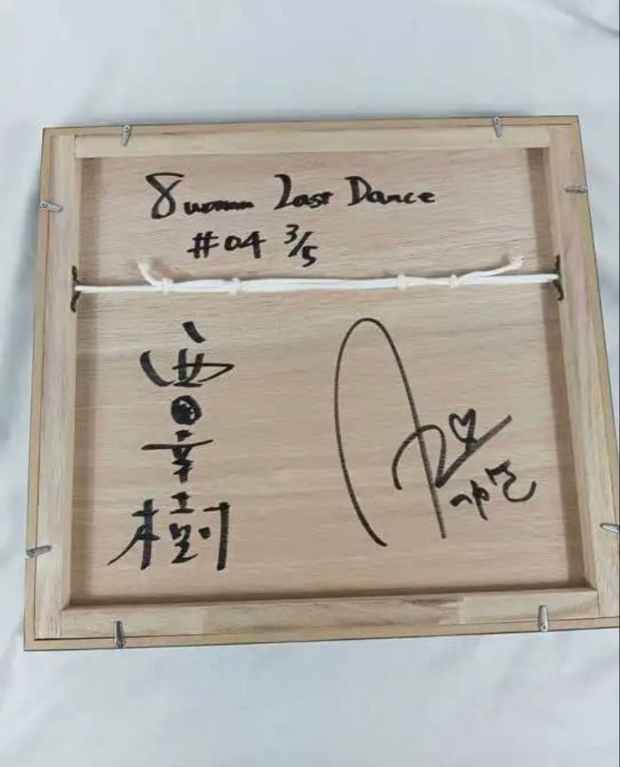 葵つかさ 8woman last dance 額装入り写真