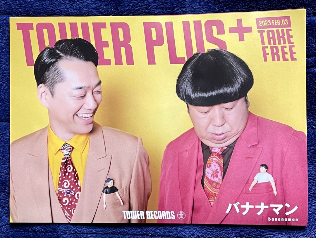 TOWER PLUS バナナマン タワーレコード タワレコ ポスター - メルカリ