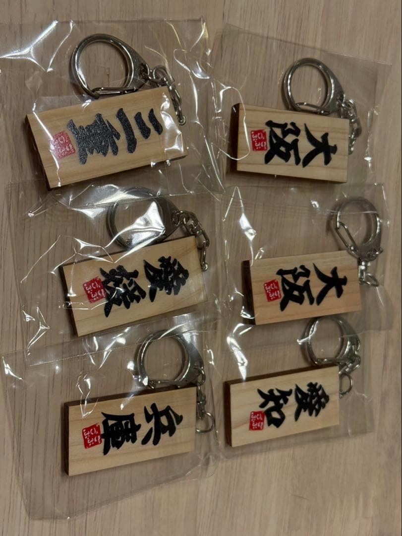 ごぶごぶフェス　かまぼこ板キーホルダー　GENERATIONSコンプセット