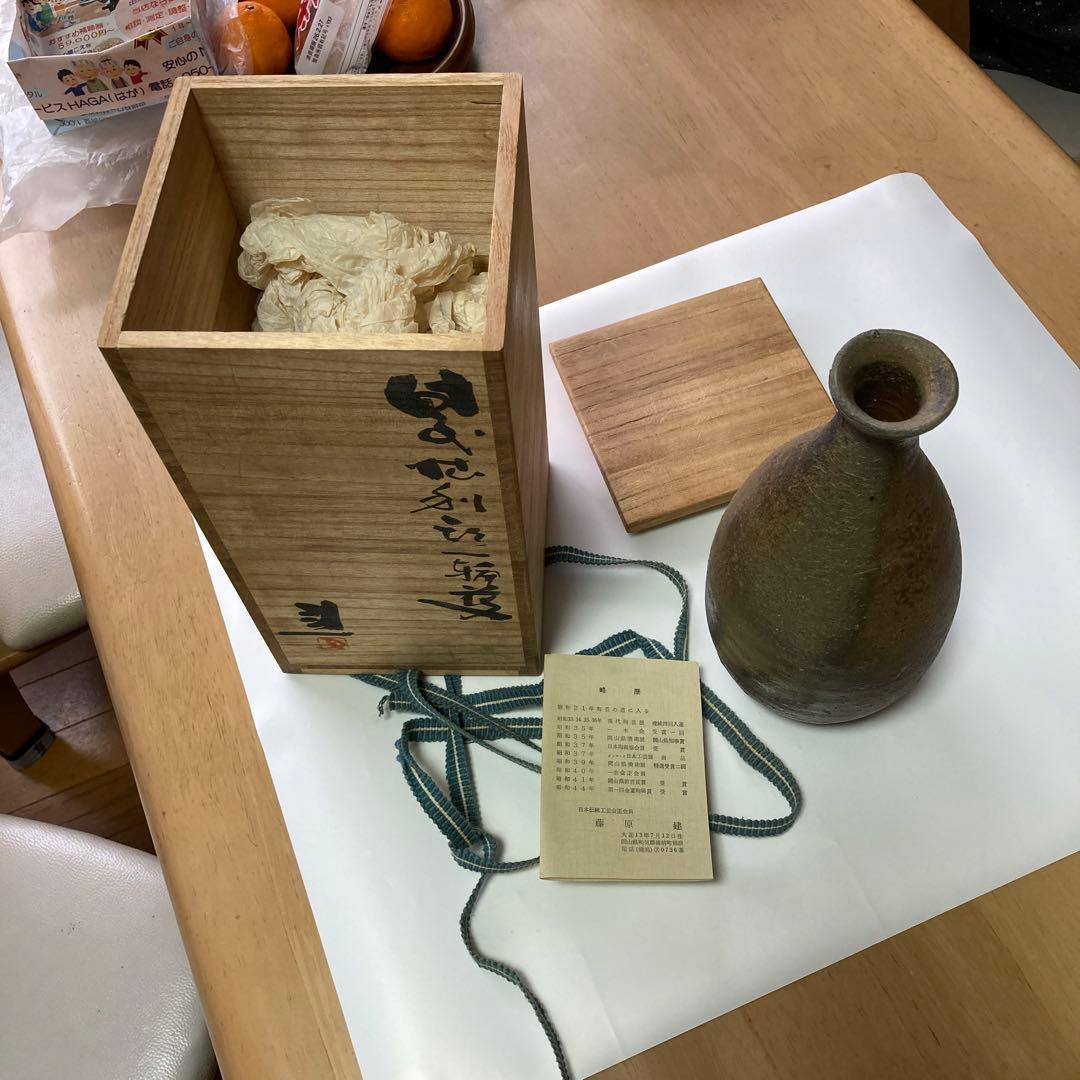 備前焼、岡山県重要無形文化財保持者、藤原建さまの、一輪花入 - メルカリ