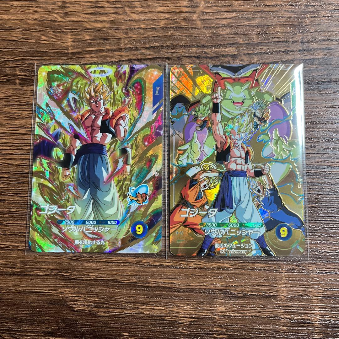 ドラゴンボールスーパーダイバーズ ゴジータ 宝箱 GDR - メルカリ