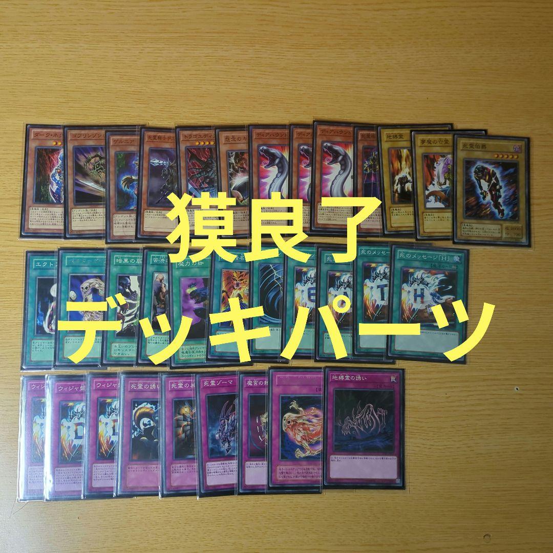 獏良了 ウィジャ盤 デッキパーツ 遊戯王 スリーブ付き - メルカリ