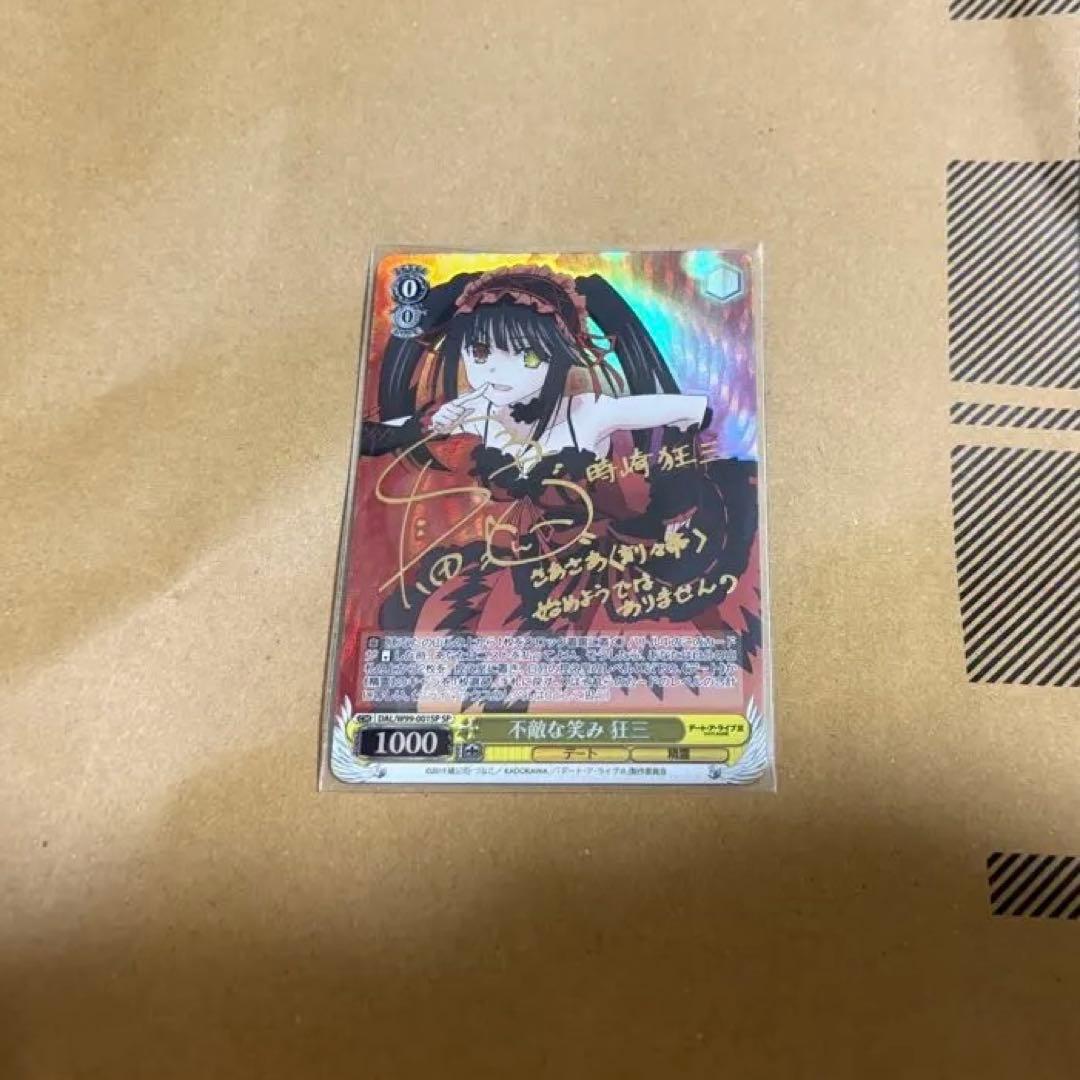 ヴァイスシュヴァルツ　不適な笑み 狂三　サインカード