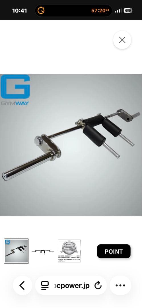 セーフティースクワットバー 定価 71000円 新品未使用品 開封のみ約