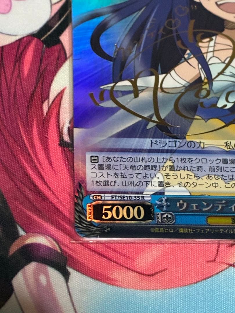 ヴァイスシュヴァルツ フェアリーテール ウェンディマーベル サイン