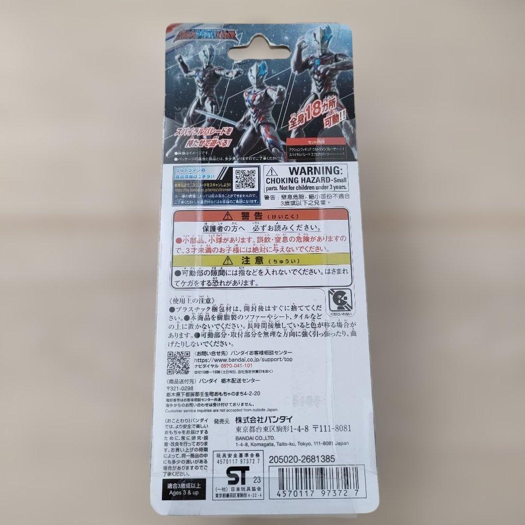 ウルトラマン アクションフィギュア 8体セット 未開封品