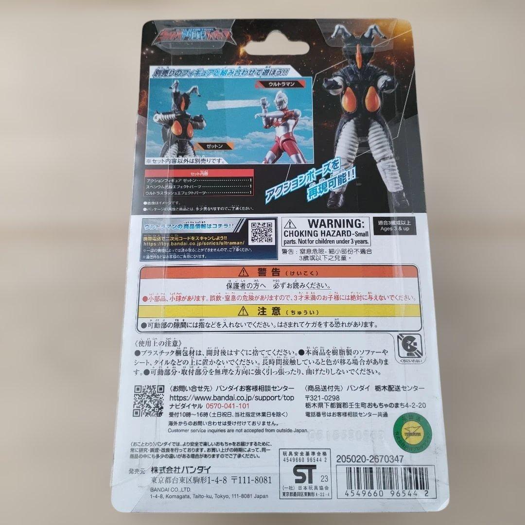 ウルトラマン アクションフィギュア 8体セット 未開封品