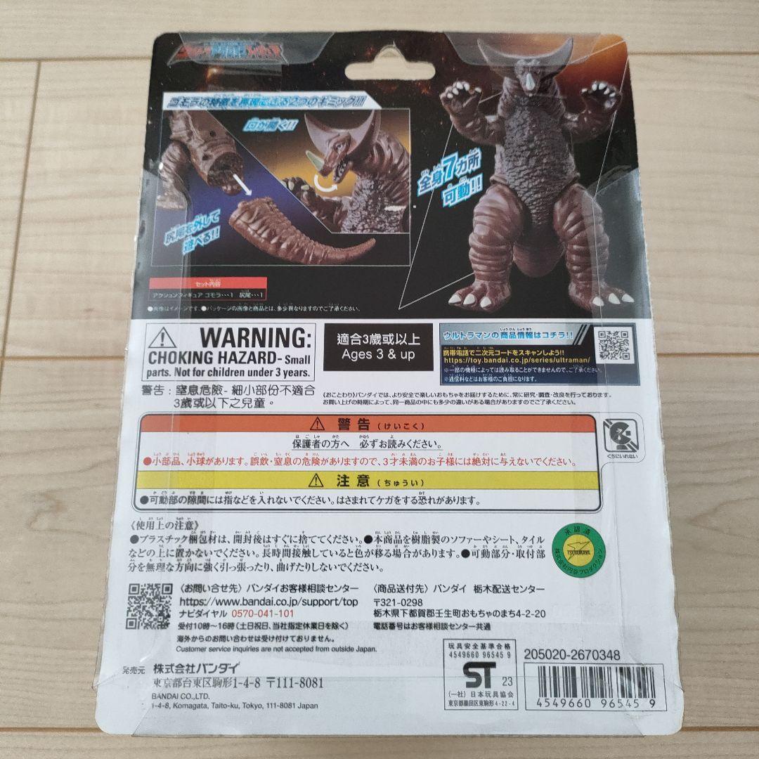 ウルトラマン アクションフィギュア 8体セット 未開封品