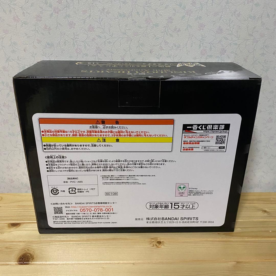 一番くじ キングダムハーツ ソラ スタチュー セット