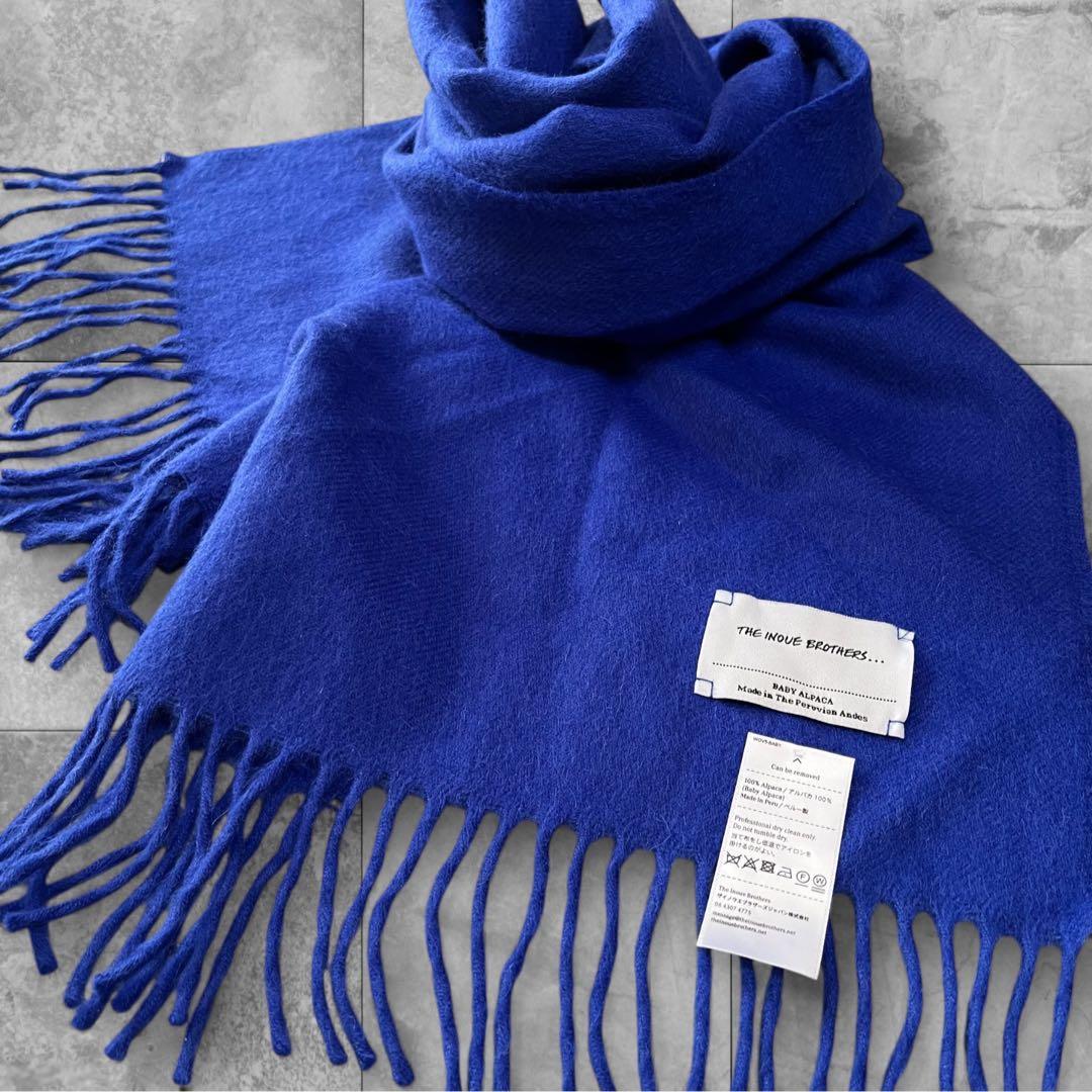 極美品】 ザイノウエブラザーズ マフラー ベビーアルパカ100% ブルー