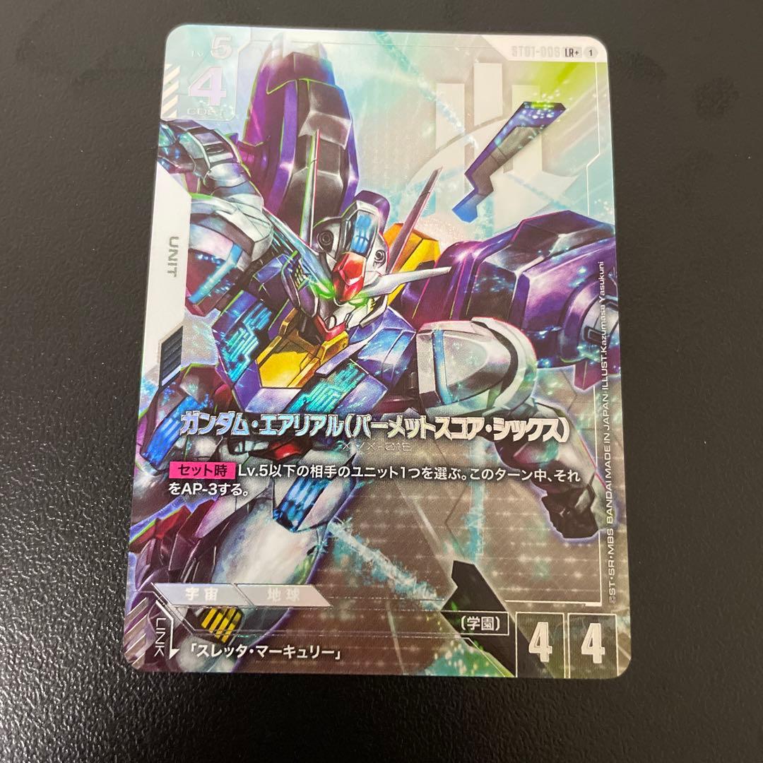 ガンダムカードゲーム ガンダム・エアリアル パーメットスコア