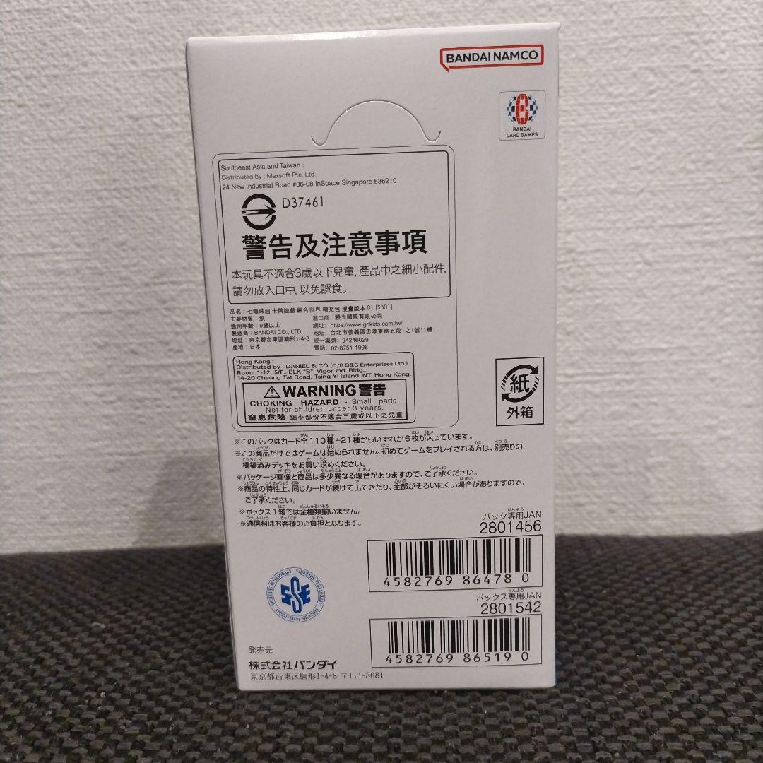 【フュージョンワールド】 マンガブースター テープ付き 1BOX