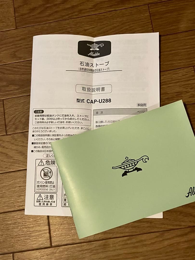 アラジンストーブCAP-U229 ミントグリーン ストーブ - メルカリ