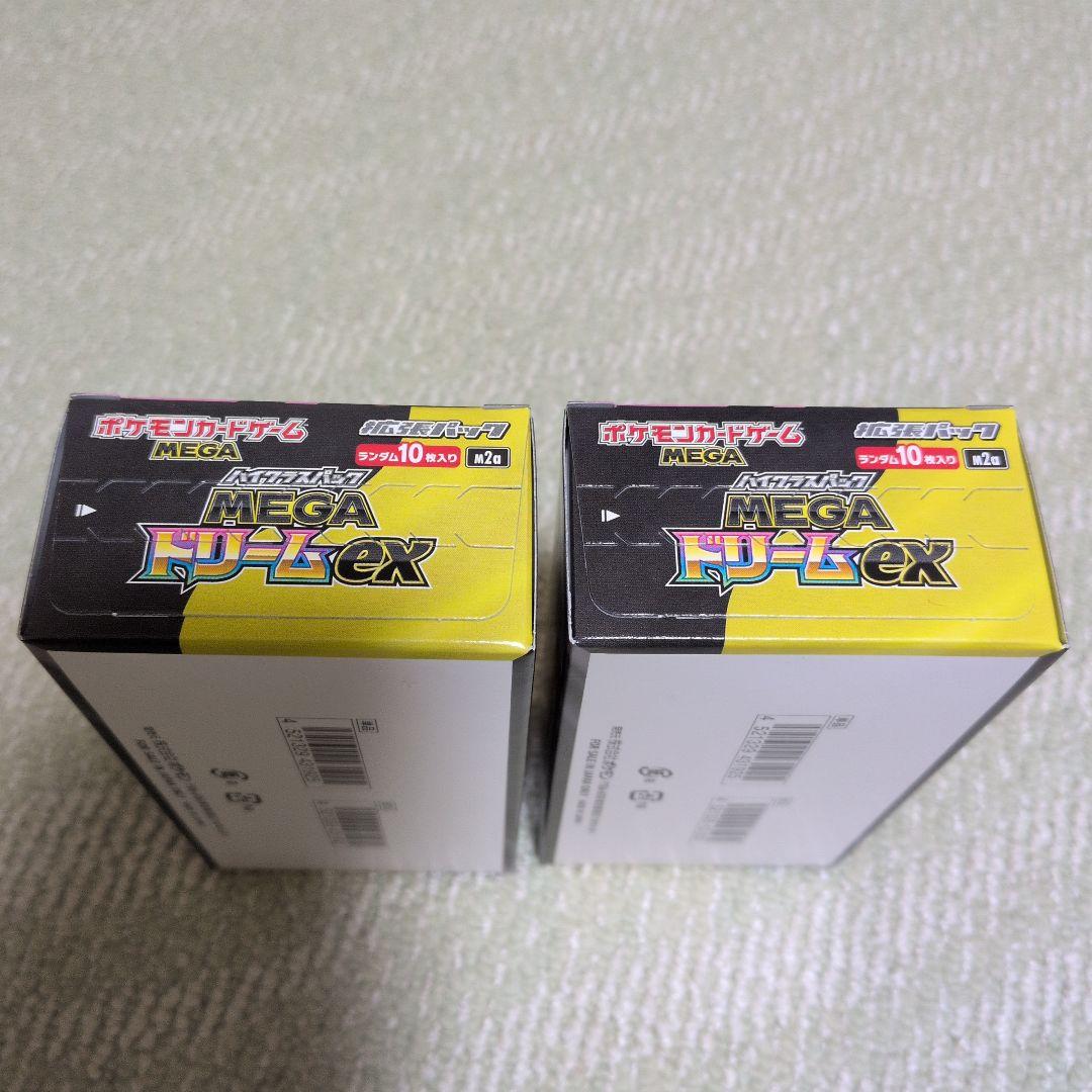MEGAドリームex 2BOX シュリンクなし ペリペリ付 - メルカリ